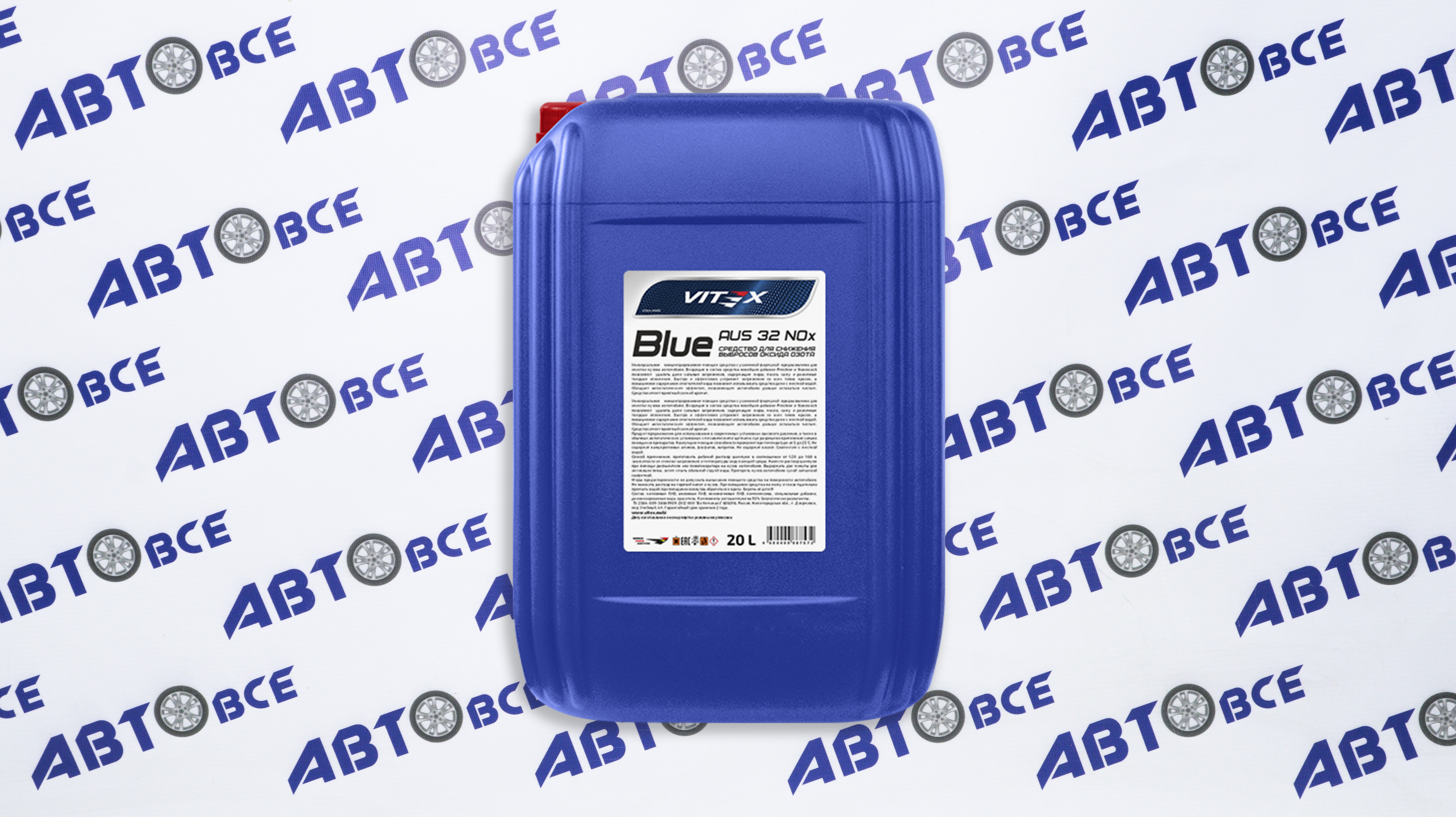 Мочевина - водный раствор мочевины AdBlue AUS 32 Nox (для системы scr) 20л VITEX